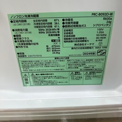 【ドリーム川西店御来店限定】☆ジモティー見たよ♪割引☆アイリス　２ドア冷蔵庫　PRC-B092D-W  87L 2024年製／クリーニング済み 【99560000040901】の画像