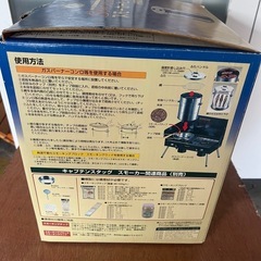 キャプテンスタッグ スモーカーセット 燻製の画像