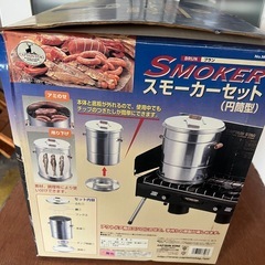キャプテンスタッグ スモーカーセット 燻製の画像