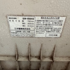 1月11日までに取りに来てくれる方あげます！二槽式洗濯機の画像