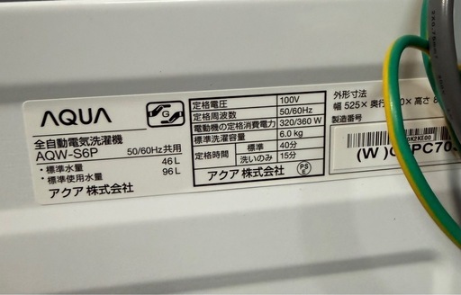 アクア AQW-S6P(W) 全自動洗濯機 6kg ホワイト