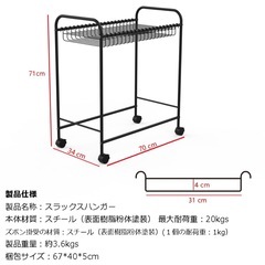 スラックスハンガーの画像