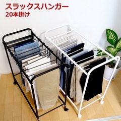 スラックスハンガーの画像