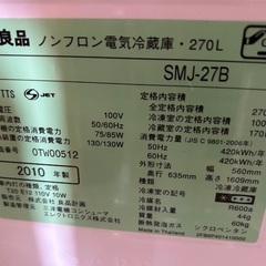 無印良品冷蔵庫の画像