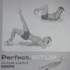 パーフェクトシットアップお譲りします。未使用品。の画像