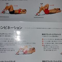 パーフェクトシットアップお譲りします。未使用品。の画像