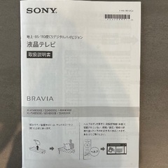 SONY KJ-X9000E 49型4K液晶テレビの画像