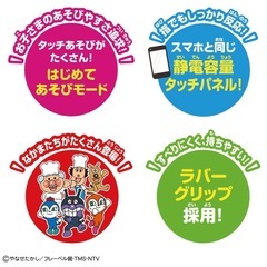 【未開封
】アンパンマン タッチでできた！1.5才からのアンパンマン知育パッド　の画像
