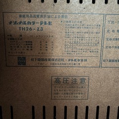 松下電気　パナカラーブラウン管テレビの画像