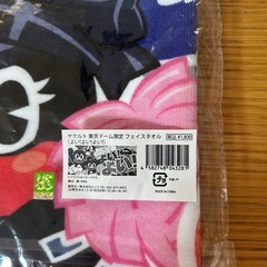 ヤクルト東京ドーム限定フェイスタオル、メモ用紙、意外全部引き取って頂ける方の画像