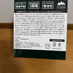 ファン付きLEDライト 1台2役 乾電池式 ポータブル扇風機 小型サーキュレーターの画像