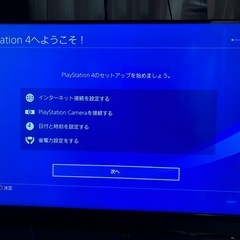 プレステ4 初期設定まで確認済みの画像
