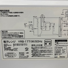 YAMAZEN 電子レンジ　700wの画像