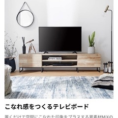 テレビ台 LOWYAの画像
