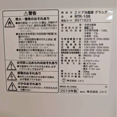 【美品】NTR-1062ドア冷蔵庫2019年製#242の画像