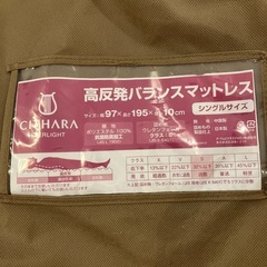 高反発バランスマットレスの画像