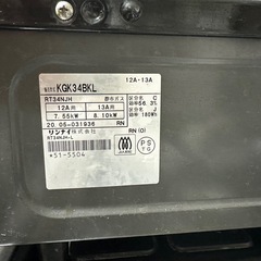 Rinnai コンロ　都市ガスの画像