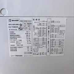 SHARP 8kg 縦型洗濯機の画像
