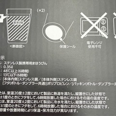 タンブラー　ステンレス製携帯用魔法瓶　ユニクロブラックの画像