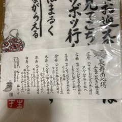 手ぬぐいの画像