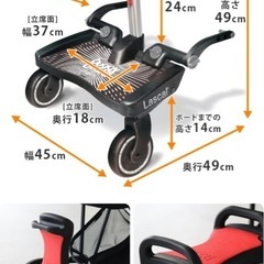 ラスカルバギーボードマキシ＋サドルセットの画像