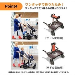 ラスカルバギーボードマキシ＋サドルセットの画像