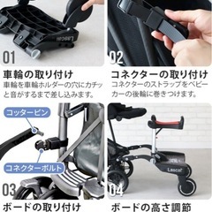 ラスカルバギーボードマキシ＋サドルセットの画像