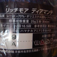 毛糸　いろいろ　裁縫　編み物　手芸の画像