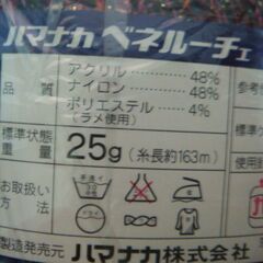 毛糸　いろいろ　裁縫　編み物　手芸の画像