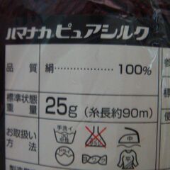 毛糸　いろいろ　裁縫　編み物　手芸の画像