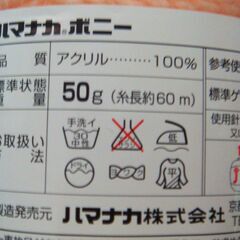 毛糸　いろいろ　裁縫　編み物　手芸の画像