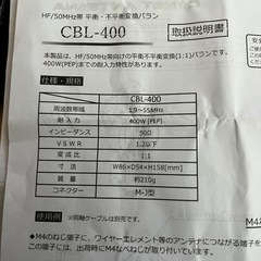 28/50MHz V型ダイポールアンテナの画像