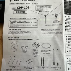 28/50MHz V型ダイポールアンテナの画像