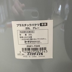 20Lプラスチックバケツ➕蓋の画像