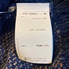 URBAN RESEARCH  Teddy Bear セーターの画像