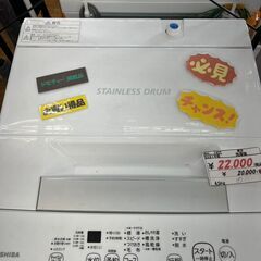 リサイクルショップどりーむ鹿大前店　No.1457　洗濯機　東芝　2021年製の画像