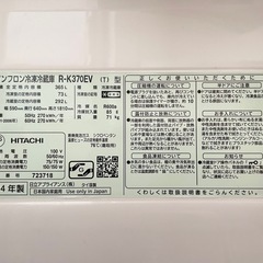 日立　HITACHI R-K370EV 冷蔵庫 自動製氷の画像
