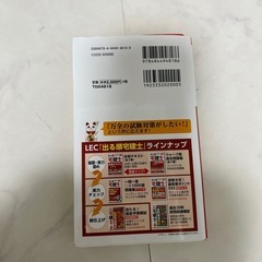 宅建士　出る順2025  一問一答○×1000肢問題集（定価
2000円の画像