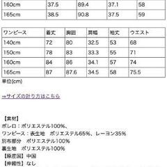 キャサリンコテージ　Catherine Cottage　卒服　フォーマルセット　140の画像