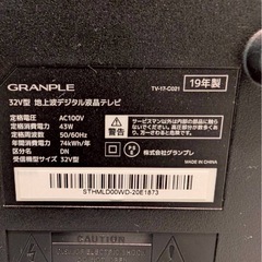 GRANPLE 32V型 地上波デジタル液晶テレビ 定格電圧 AC100V 定格消費電力 43W 定格周波数 50/60Hz 年間消費電力 74kWh/年 区分名 DN 受機型サイズ 32V型 警告 TV-17-C021/2019年製/#244の画像