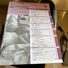 ホームベーカリー 未使用品の画像