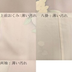 訪問着 お子様のイベント事に大活躍★ 正絹　逸品の画像