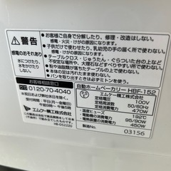 ホームベーカリー 未使用品の画像