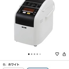 ホームベーカリー 未使用品の画像
