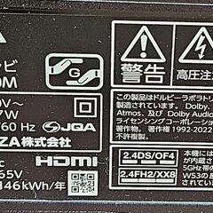 ✨️ジモティー割引✨️【ジャングルジャングル堺初芝店】　現状販売　REGZA　液晶TV　65M550M　65インチ　2023年製　　堺市（東区　西区　北区　南区　堺区　美原区）高石市　泉大津市　忠岡町　和泉市　松原市　大阪狭山市の画像