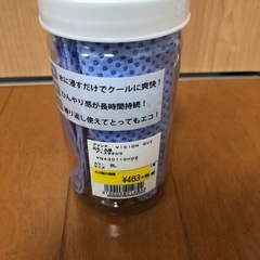 まとめ買いの方無料　アイスタオルの画像