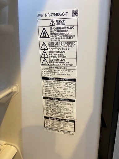 冷蔵庫