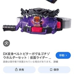 仮面ライダーガヴ変身ベルトの画像