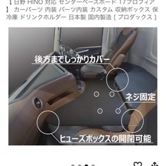 ☆17プロフィア☆センターベースボードの画像