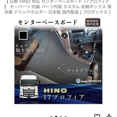 ☆17プロフィア☆センターベースボードの画像